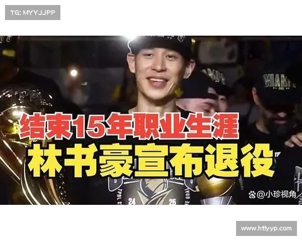 林书豪不仅仅是林疯狂 他用坚持和努力书写属于自己的篮球传奇 林书豪不仅仅是林疯狂 他用坚持和努力书写属于自己的篮球传奇