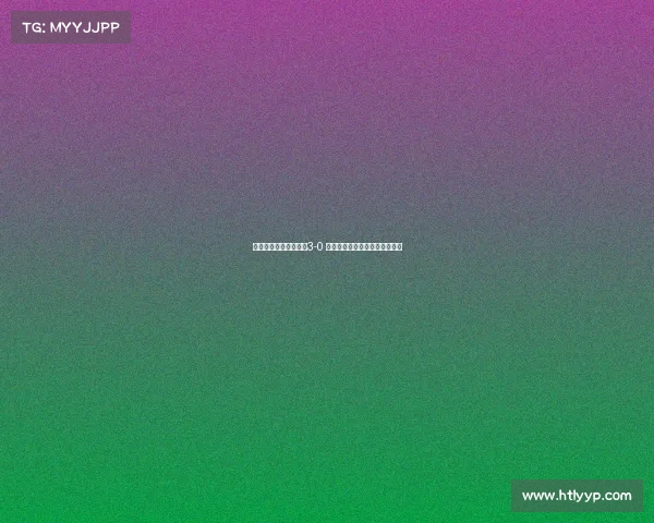 曼联上诉成功获胜改判3-0 英乙队违规行为致比赛结果反转